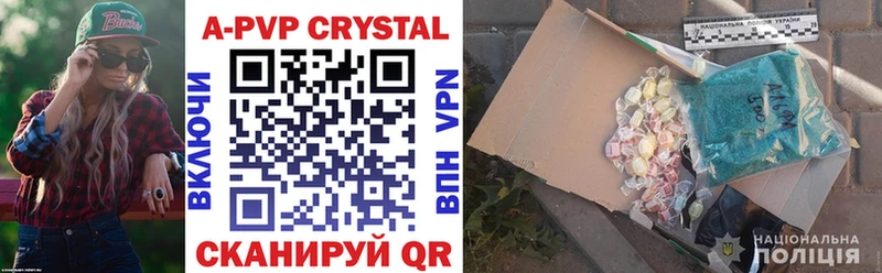 Купить  Константиновск  Альфа ПВП VHQ 