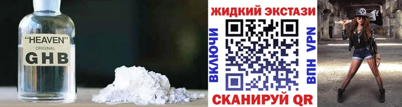 Купить  Константиновск  БУТИРАТ оксибутират 