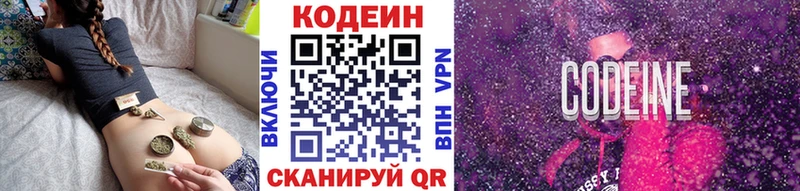 Кодеиновый сироп Lean напиток Lean (лин)  Купить закладки  Константиновск 
