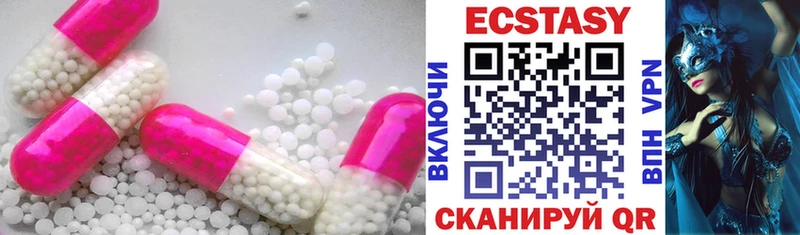 Экстази 280 MDMA Константиновск