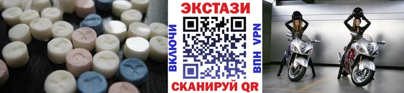 Купить где  Константиновск  ЭКСТАЗИ MDMA 