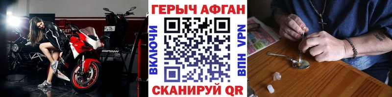 Купить где  Константиновск  ГЕРОИН герыч 