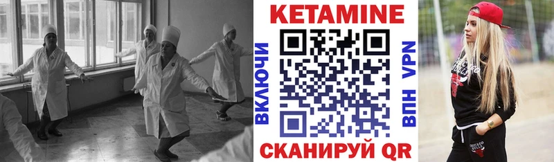 КЕТАМИН ketamine  Купить закладки  Константиновск 