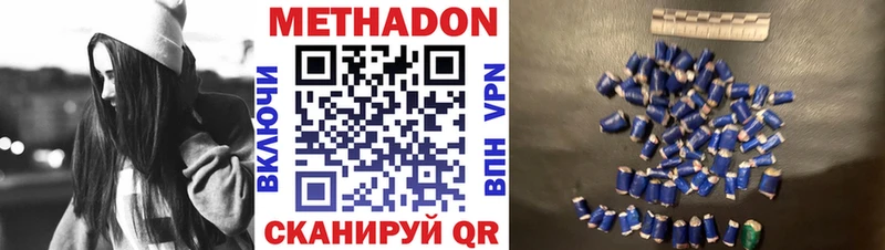 Купить  Константиновск  Метадон VHQ 
